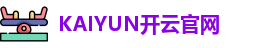 开云